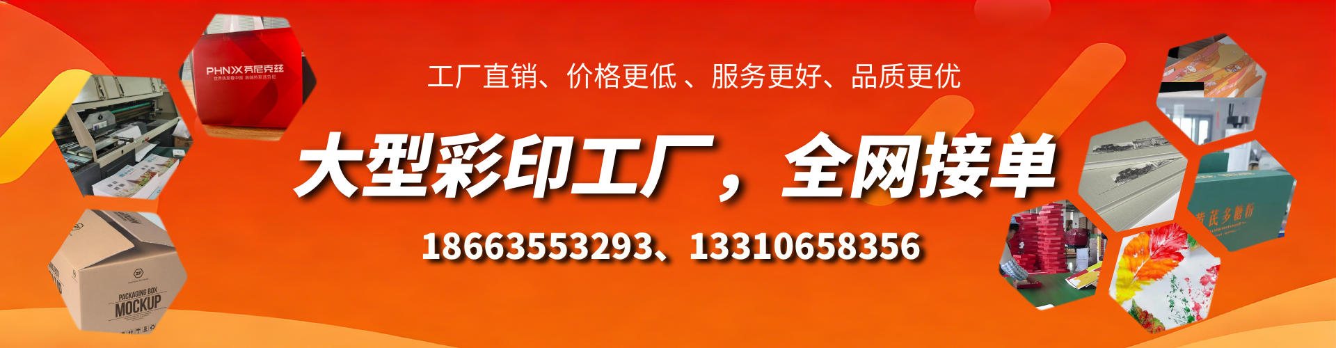 宁德彩印刷刷厂家